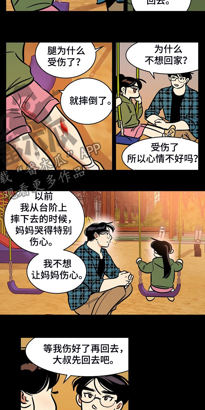 第68章：【第二季】仅存的回忆