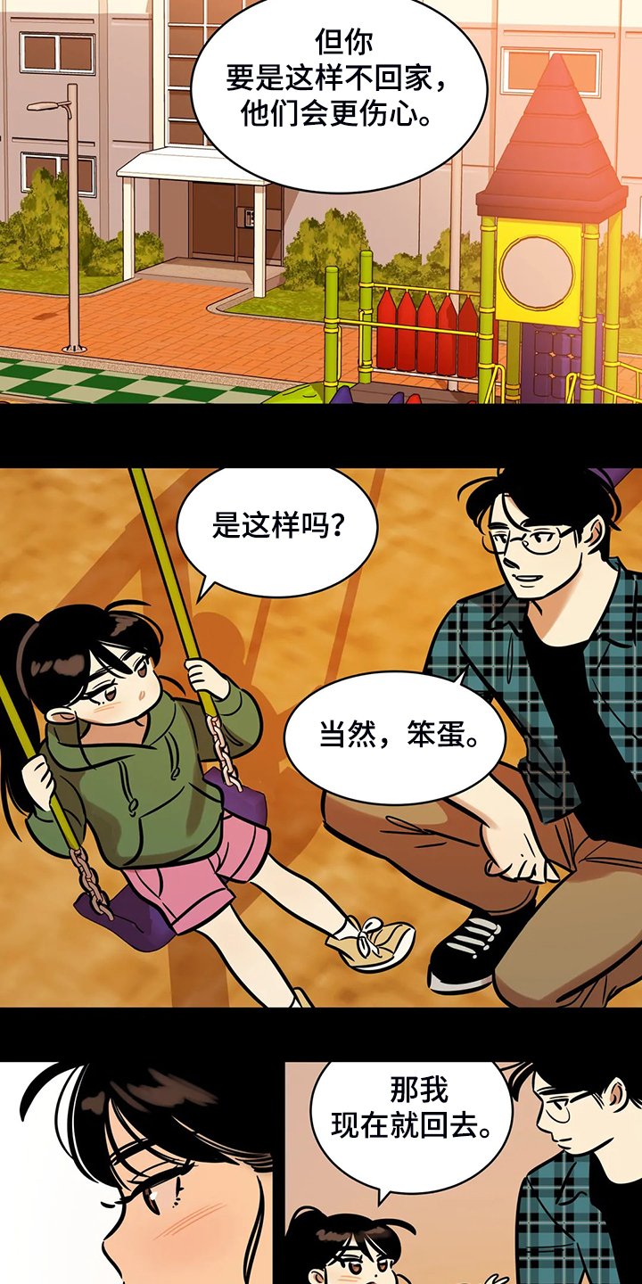第68章：【第二季】仅存的回忆