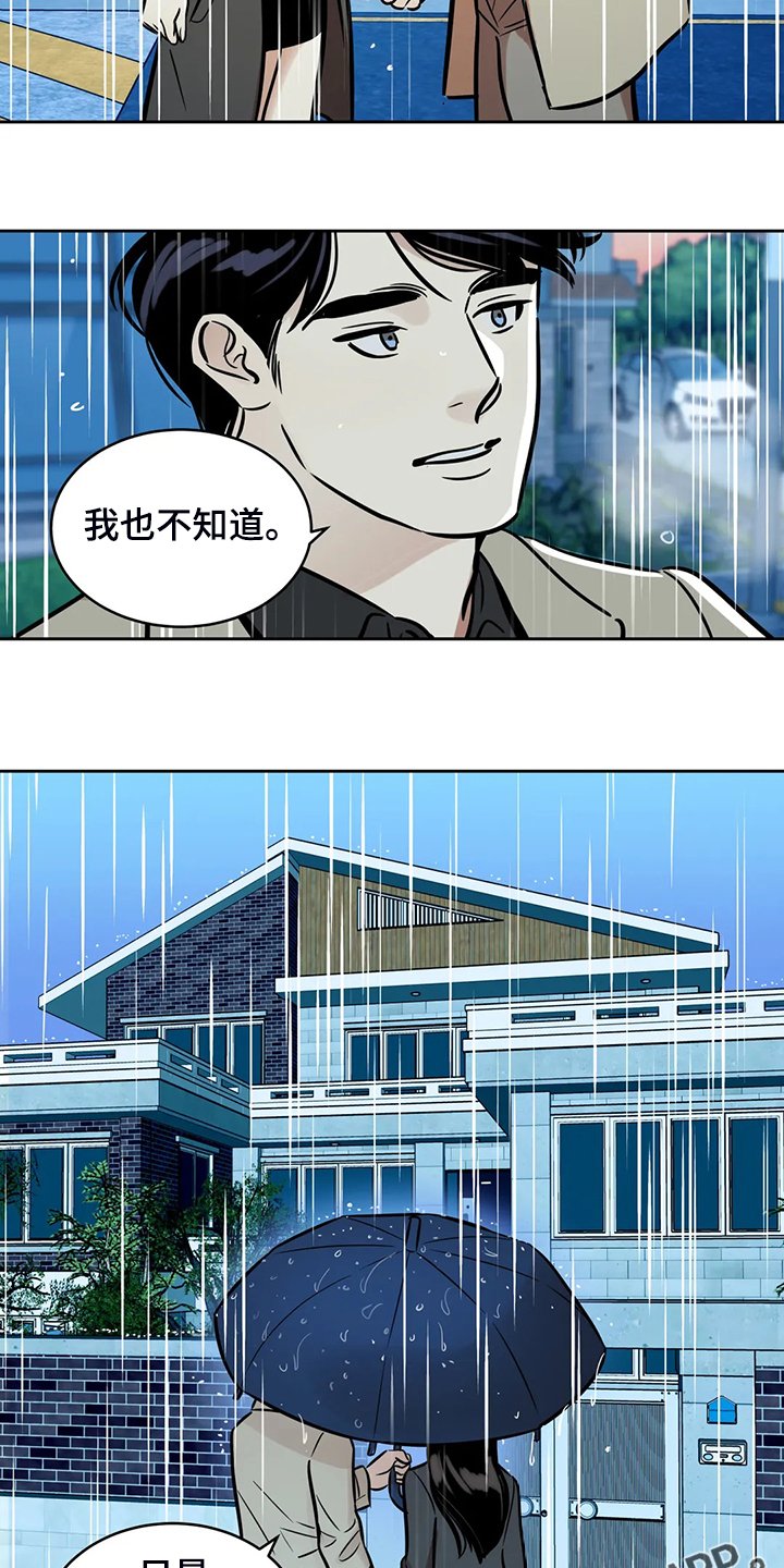 第68章：【第二季】仅存的回忆