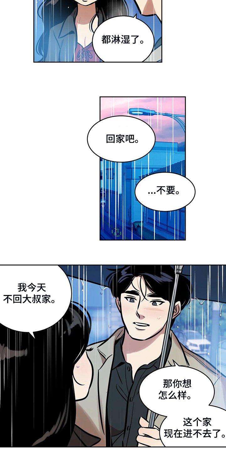 第69章：【第二季】想去远方旅行