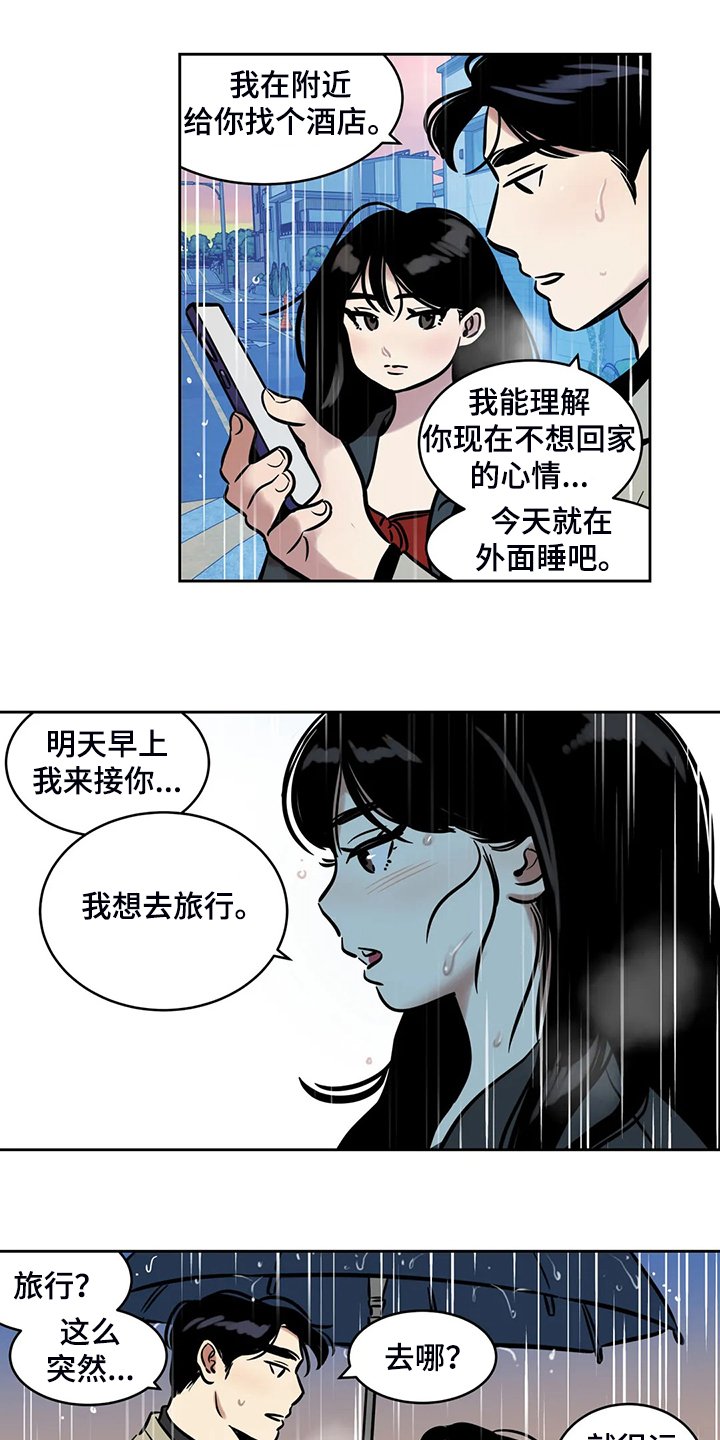 第69章：【第二季】想去远方旅行