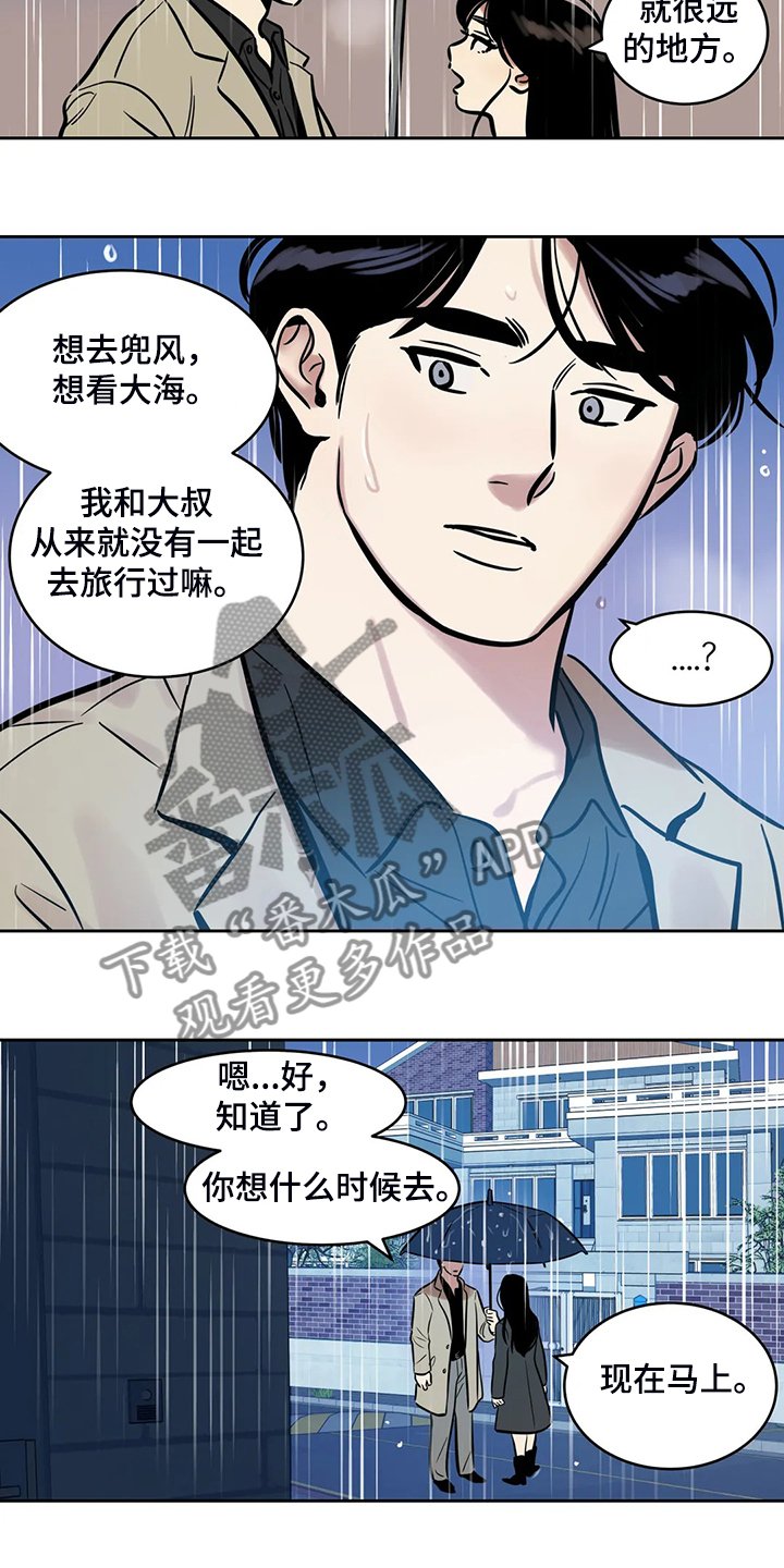 第69章：【第二季】想去远方旅行