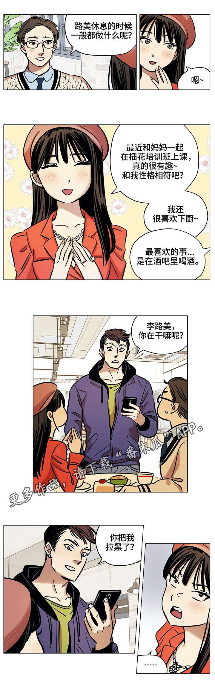 第7章：帮忙