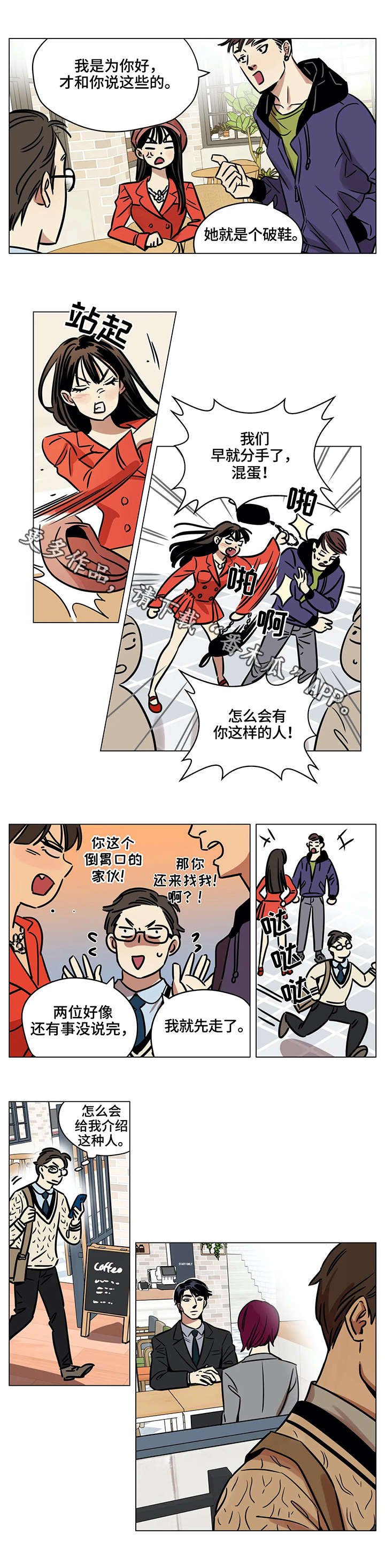 第7章：帮忙