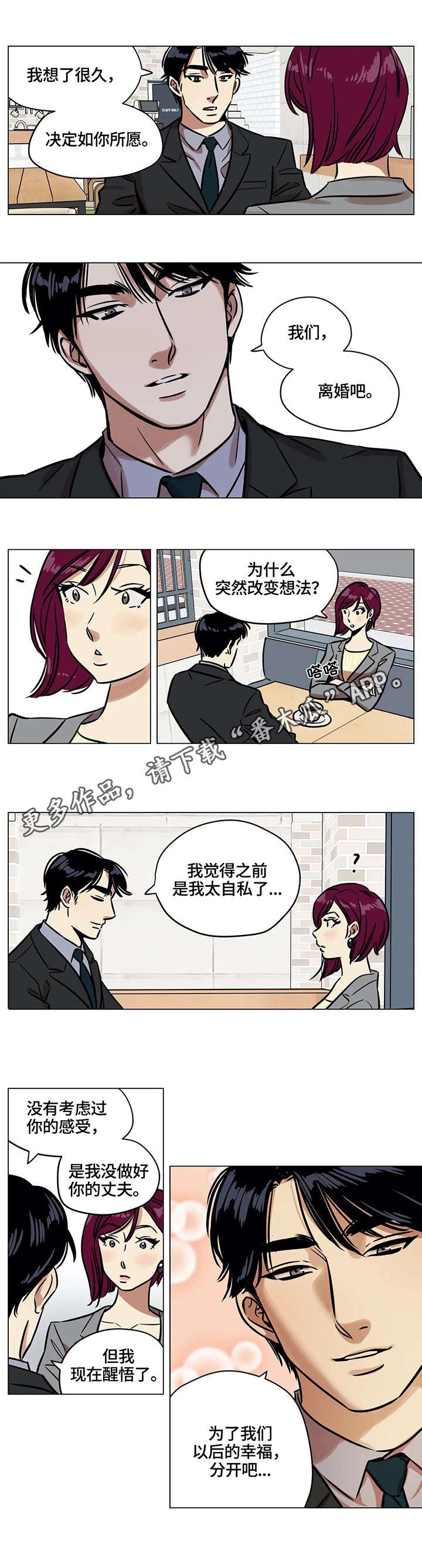 第7章：帮忙