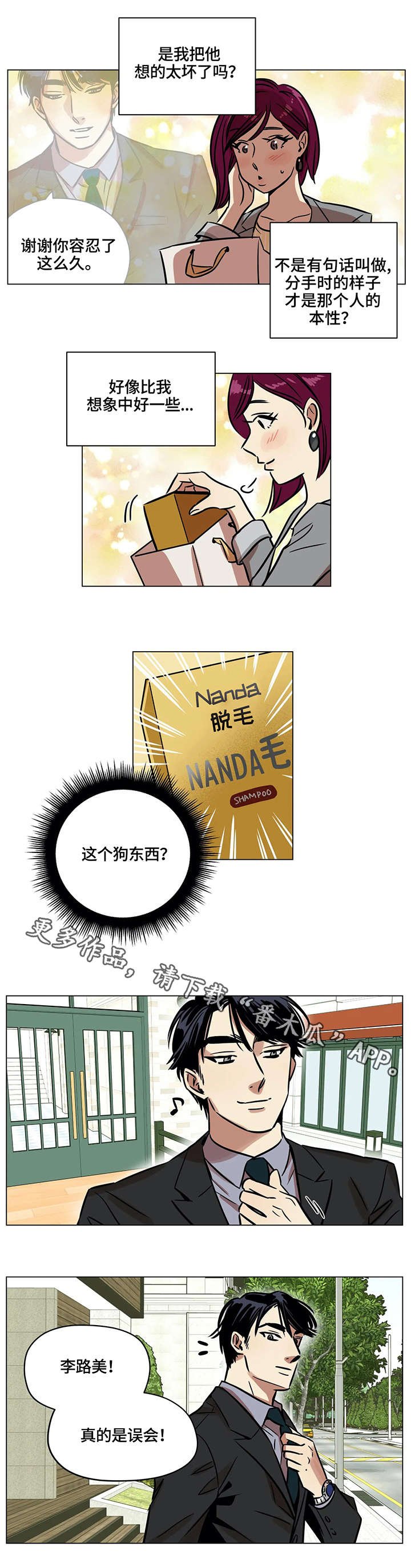 第7章：帮忙
