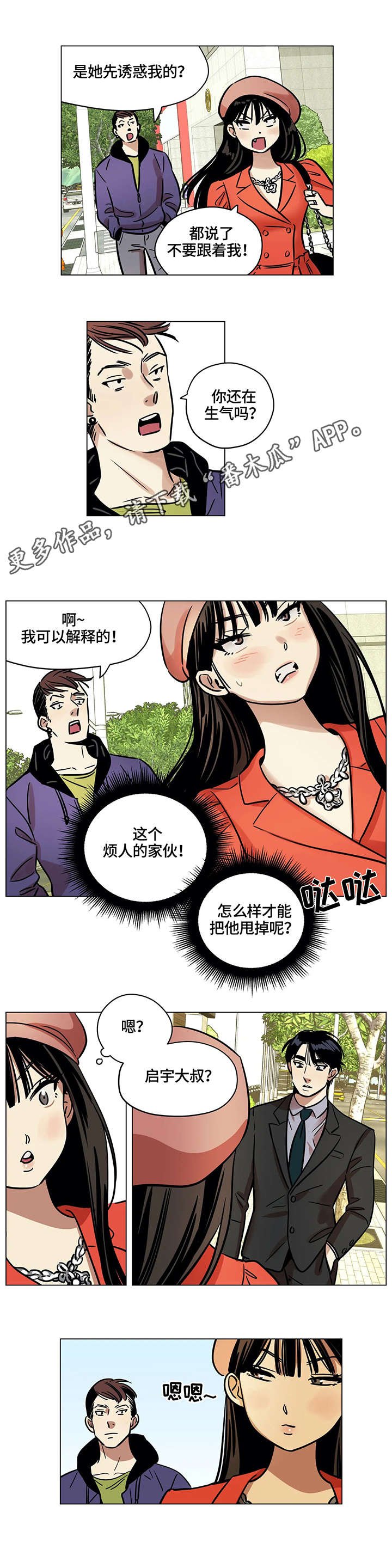 第7章：帮忙