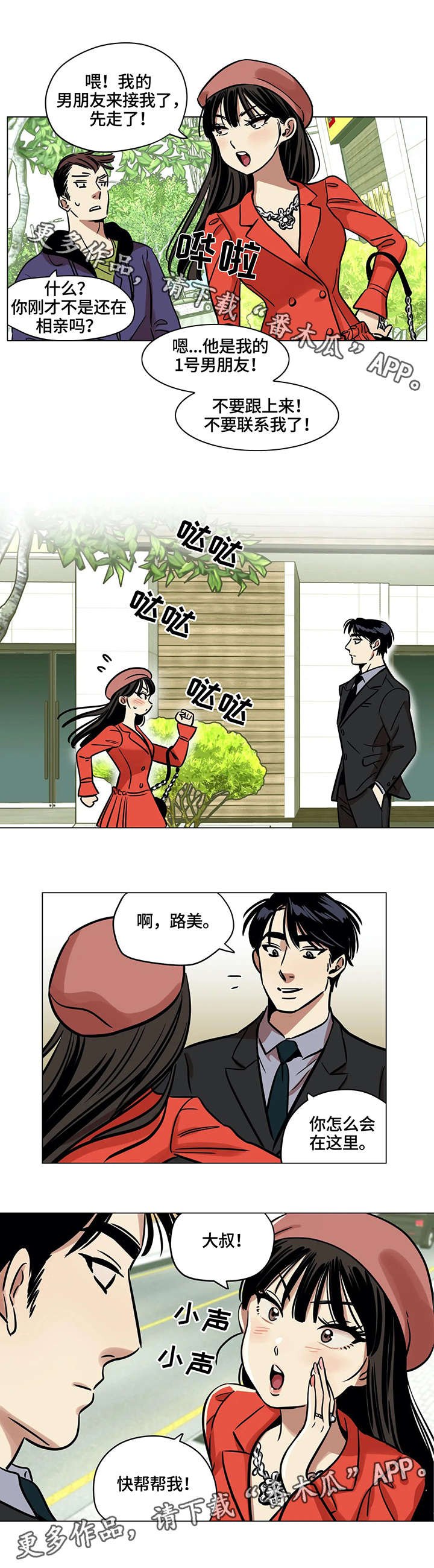 第7章：帮忙