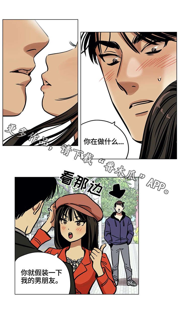 第7章：帮忙