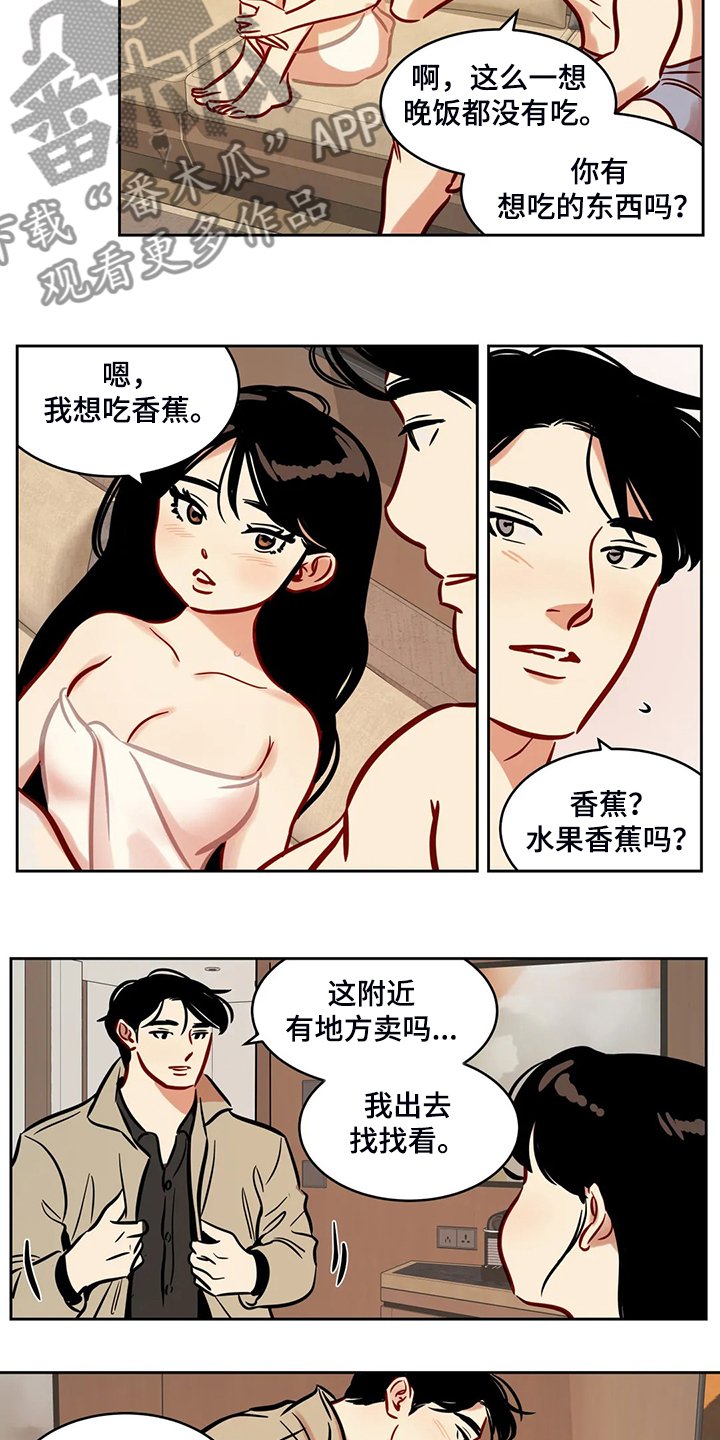 第70章：【第二季】他跟来了