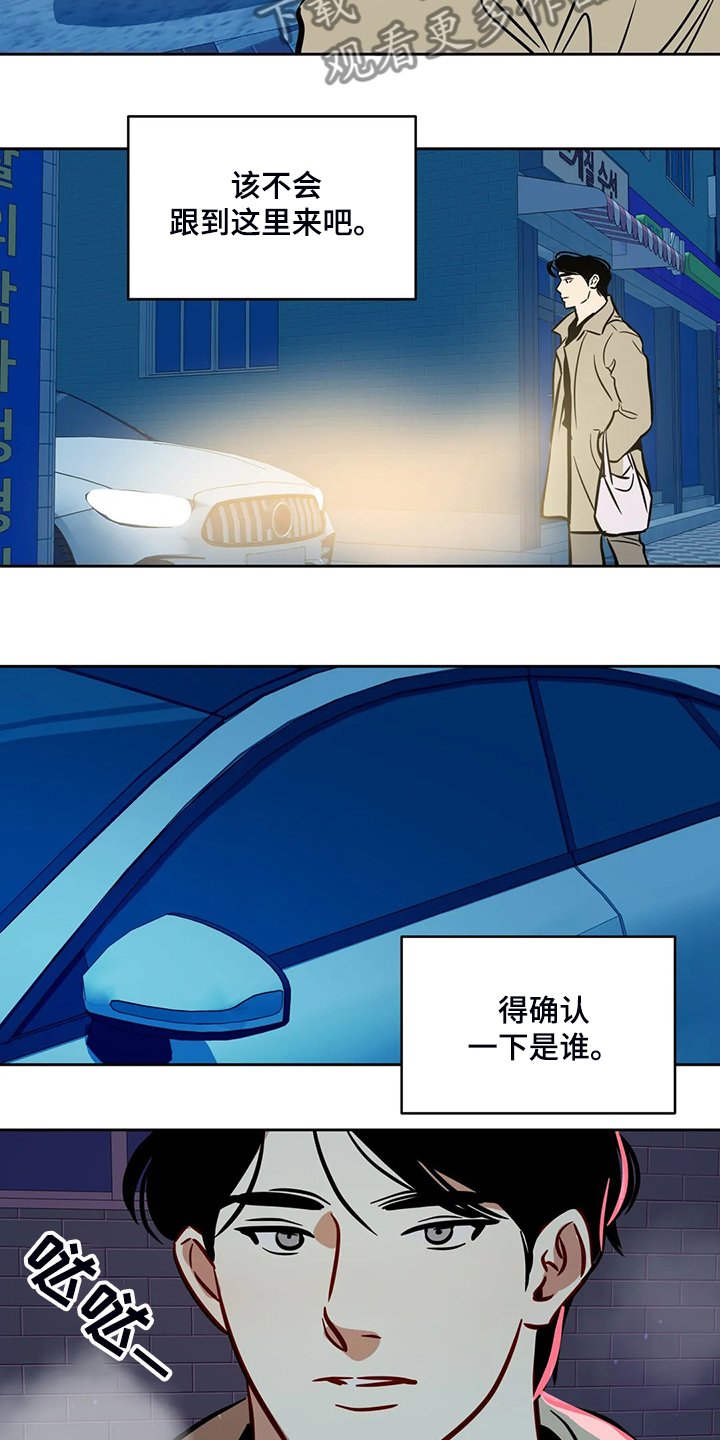 第70章：【第二季】他跟来了