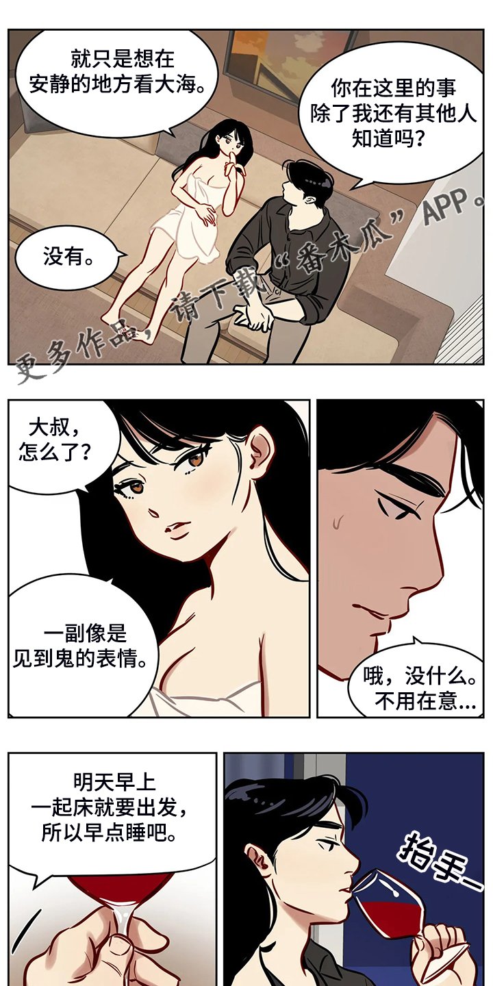 第71章：【第二季】那个女孩呢？
