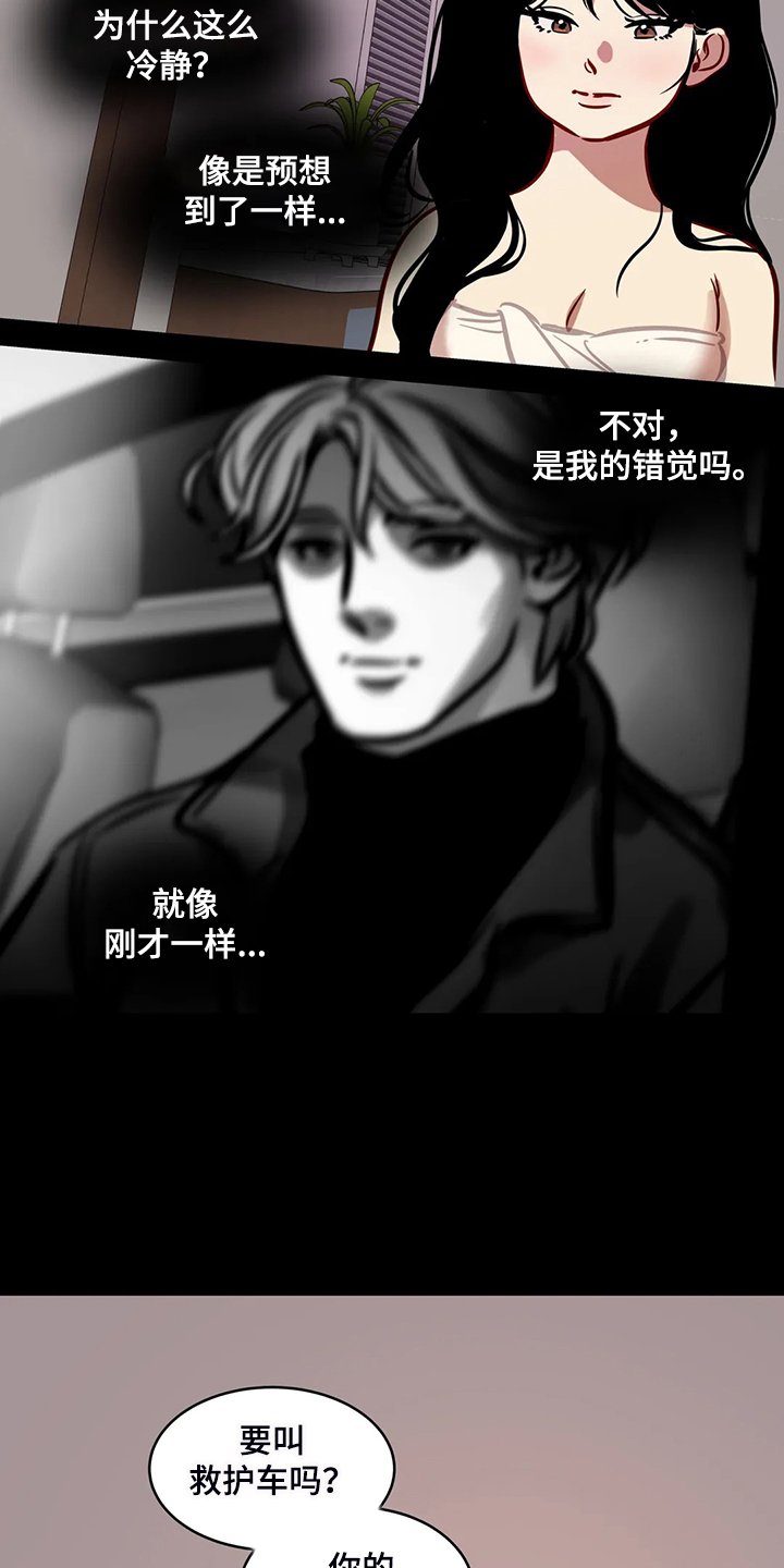 第71章：【第二季】那个女孩呢？