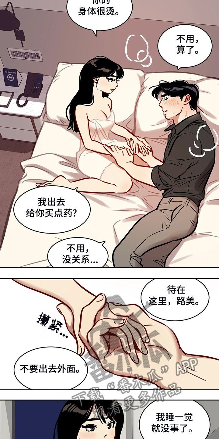 第71章：【第二季】那个女孩呢？