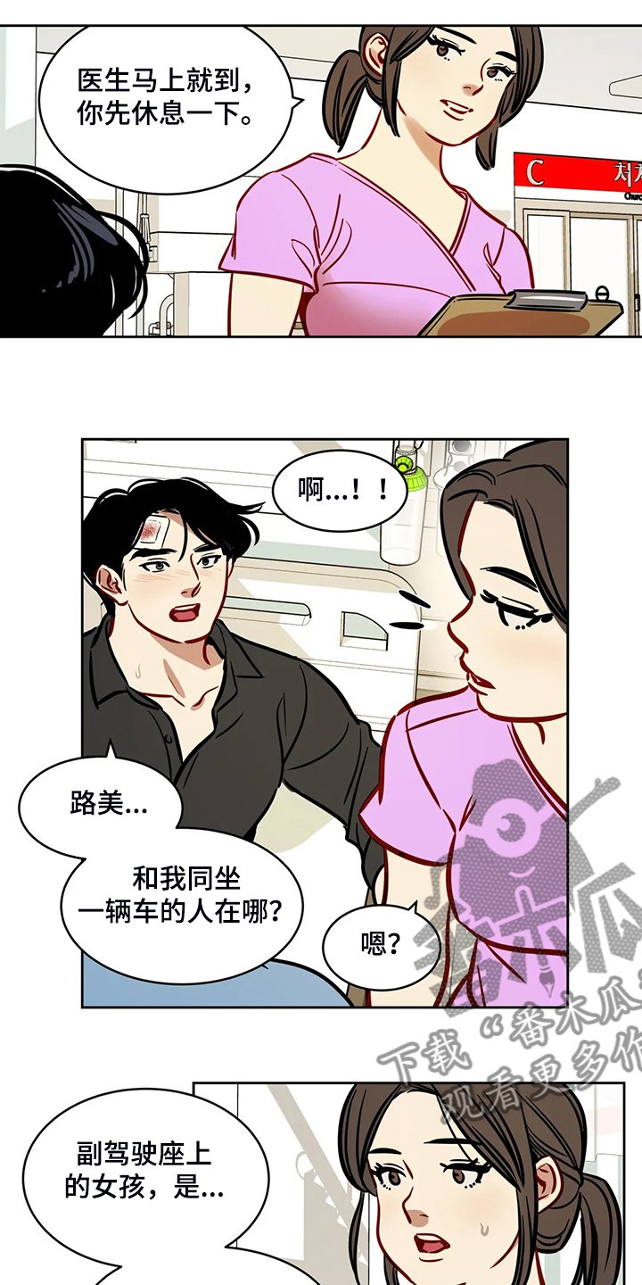 第71章：【第二季】那个女孩呢？
