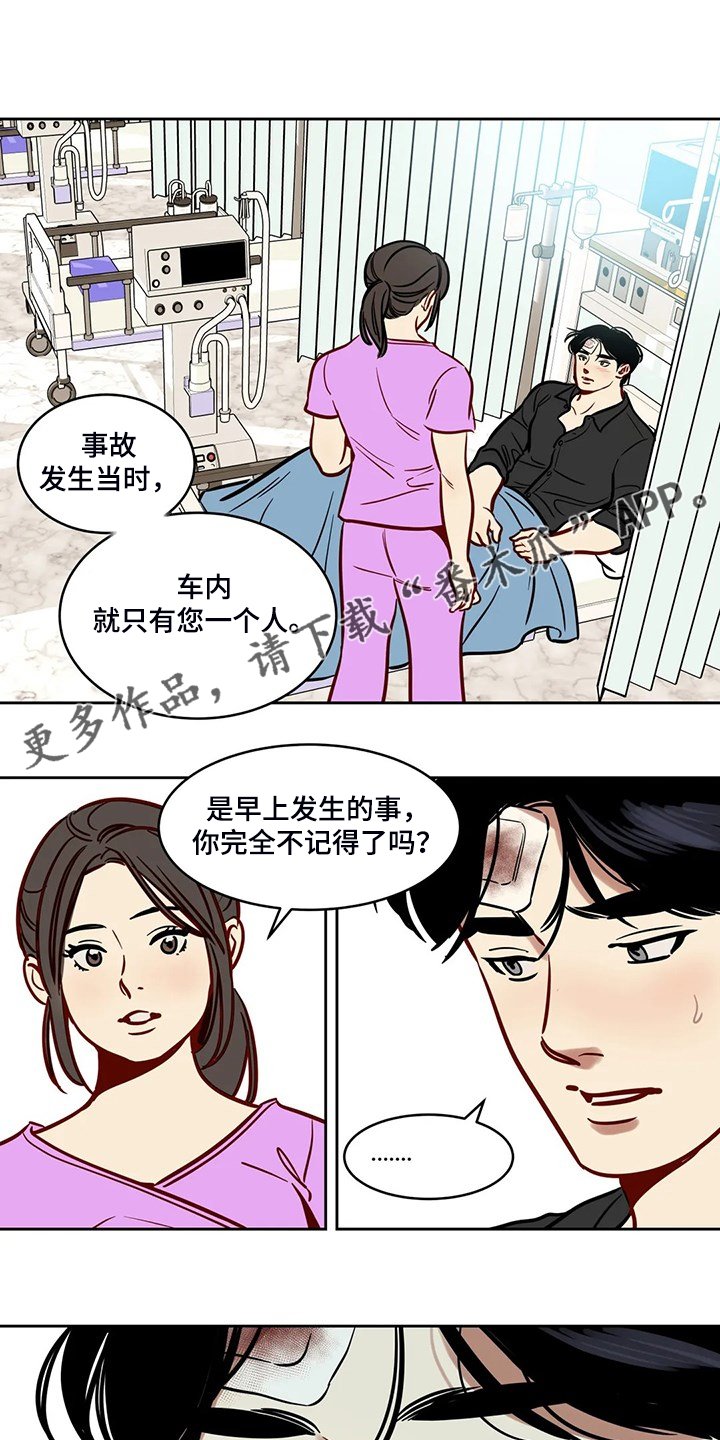 第72章：【第二季】离开与再遇