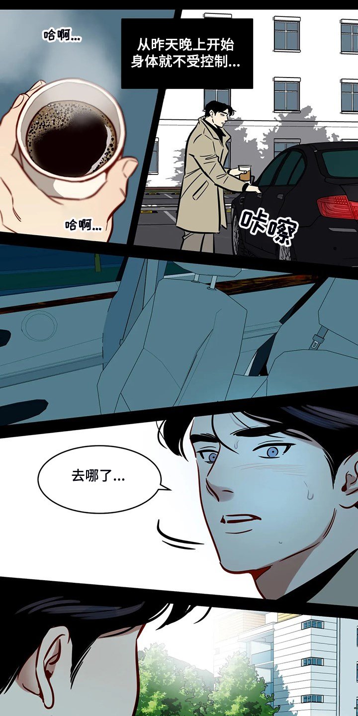 第72章：【第二季】离开与再遇