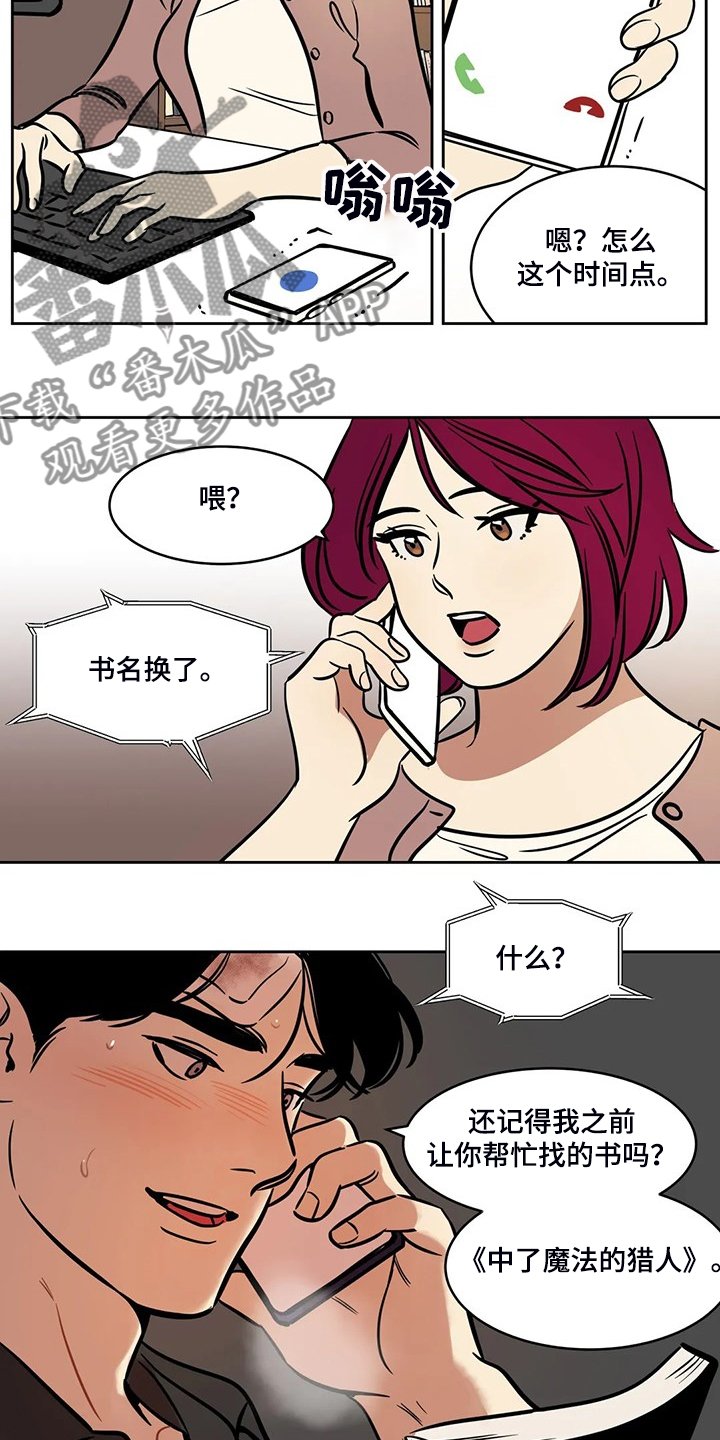 第72章：【第二季】离开与再遇