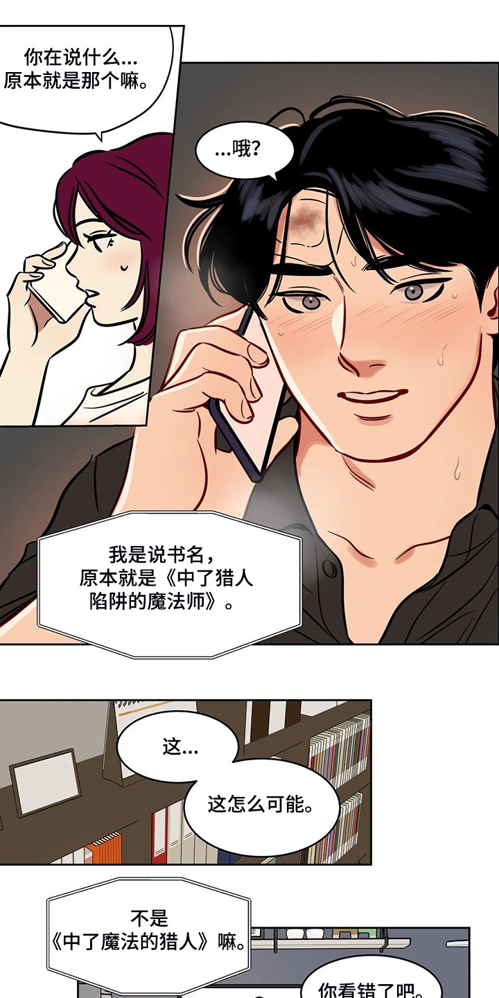 第72章：【第二季】离开与再遇