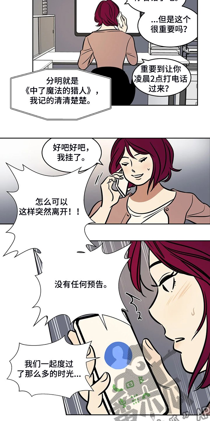 第72章：【第二季】离开与再遇