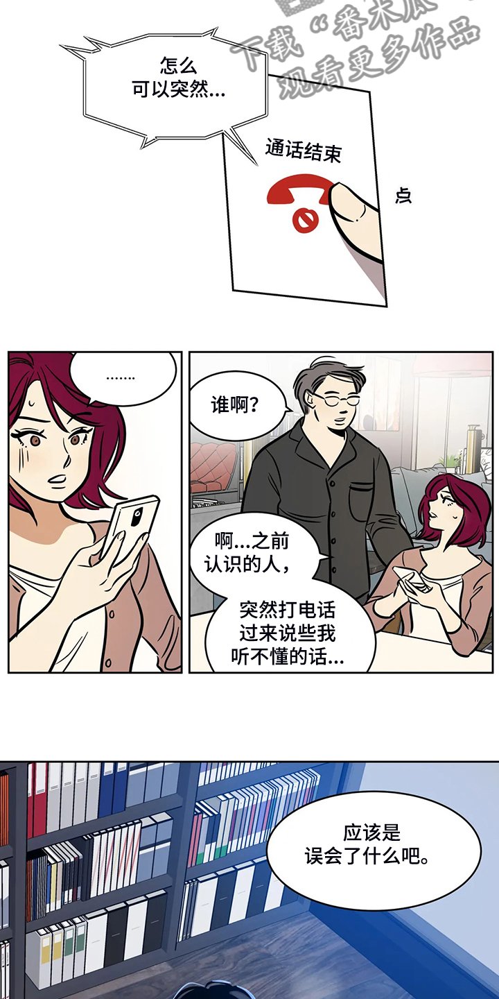 第72章：【第二季】离开与再遇