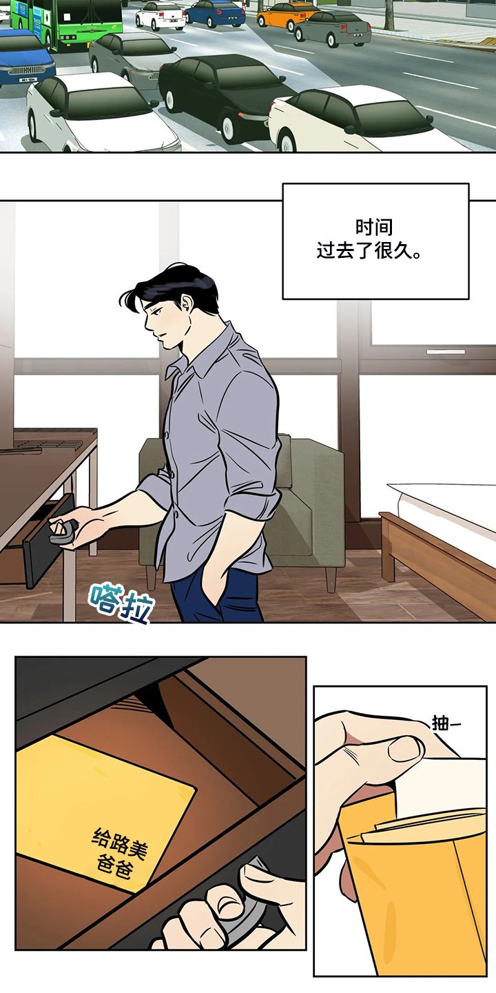 第72章：【第二季】离开与再遇