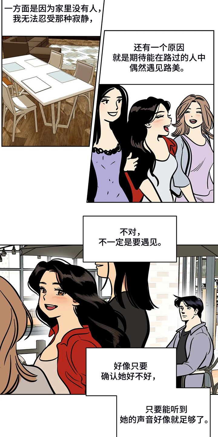 第72章：【第二季】离开与再遇