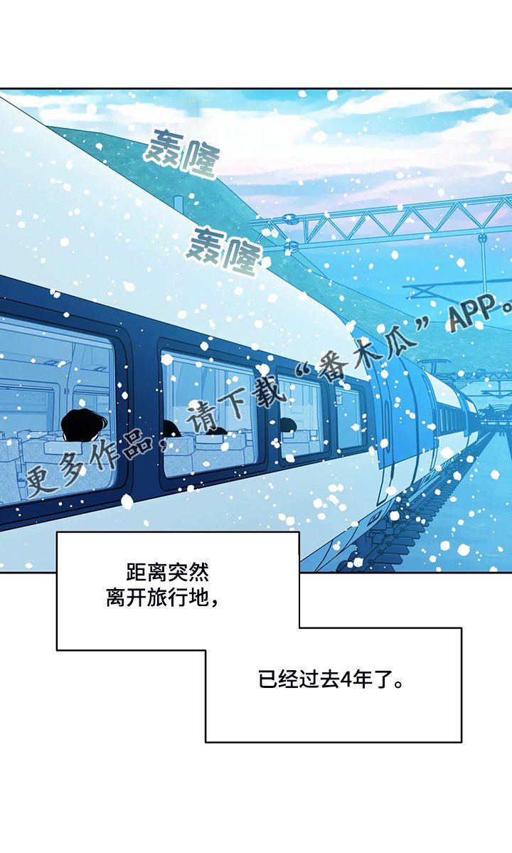 第72章：【第二季】离开与再遇