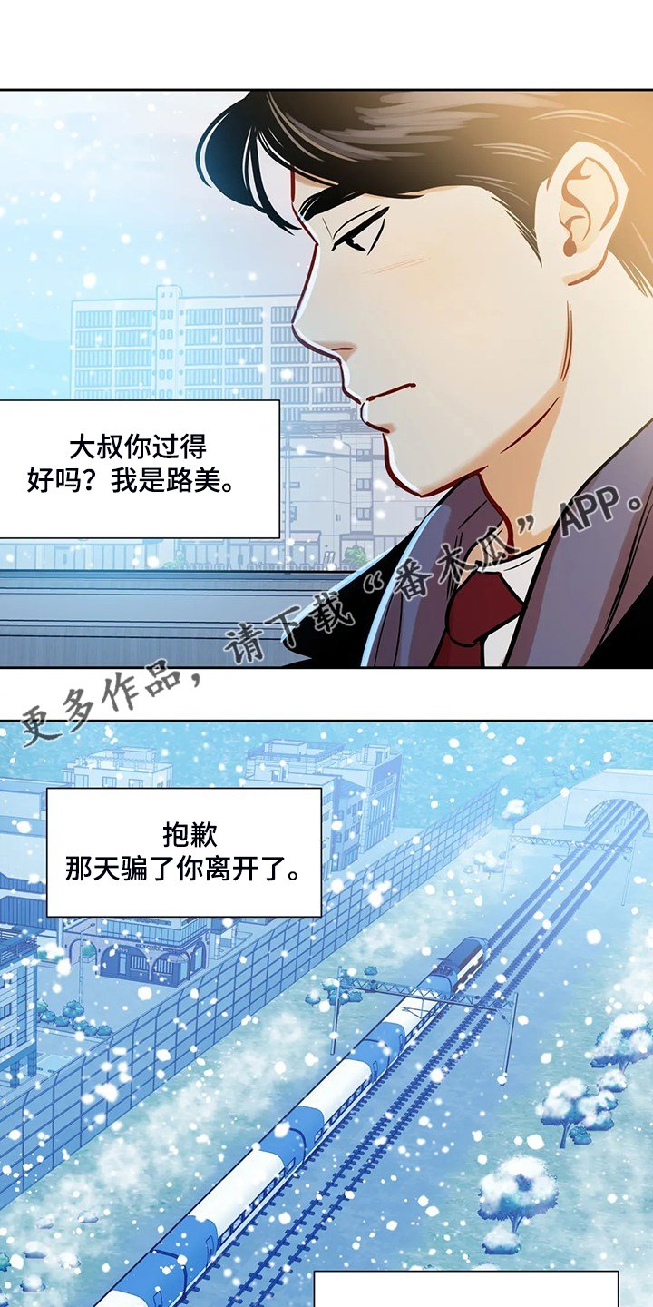 第73章：【第二季】突然的联系