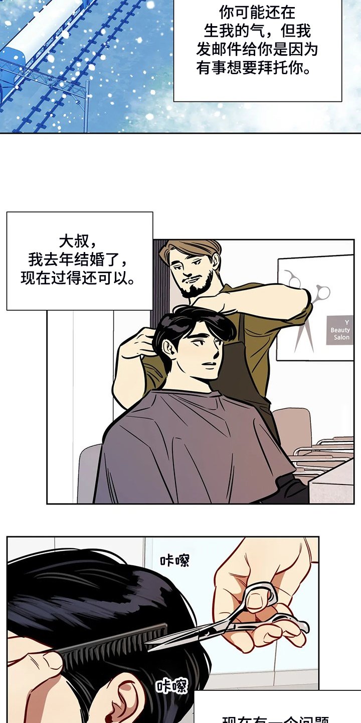 第73章：【第二季】突然的联系