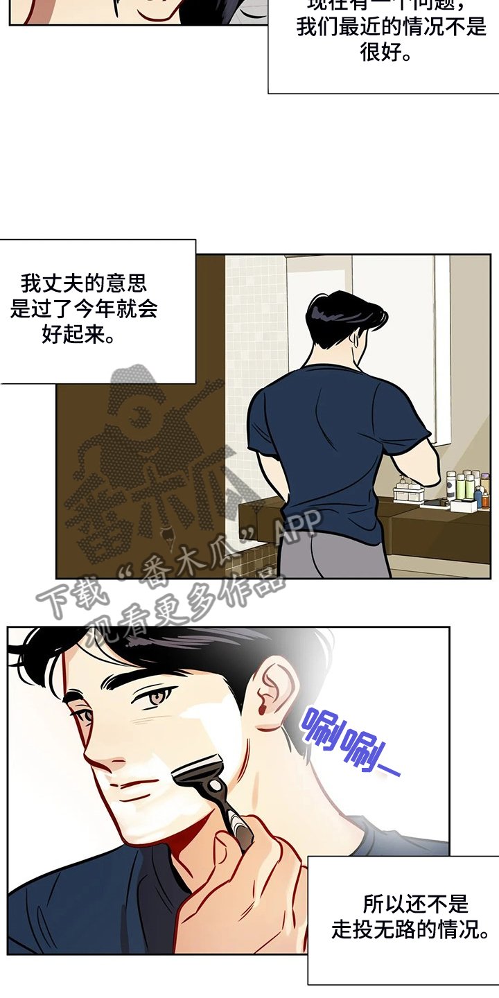 第73章：【第二季】突然的联系