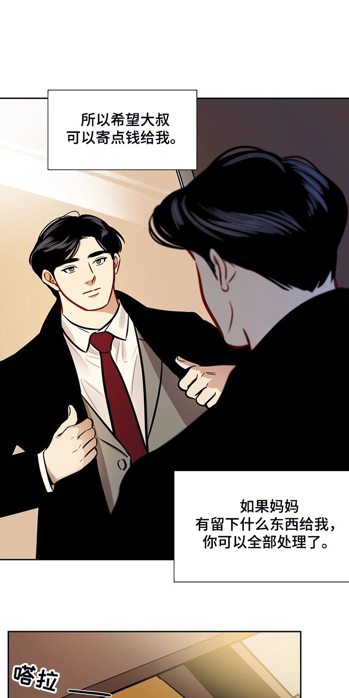第73章：【第二季】突然的联系