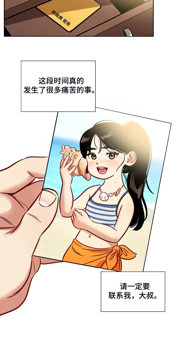 第73章：【第二季】突然的联系
