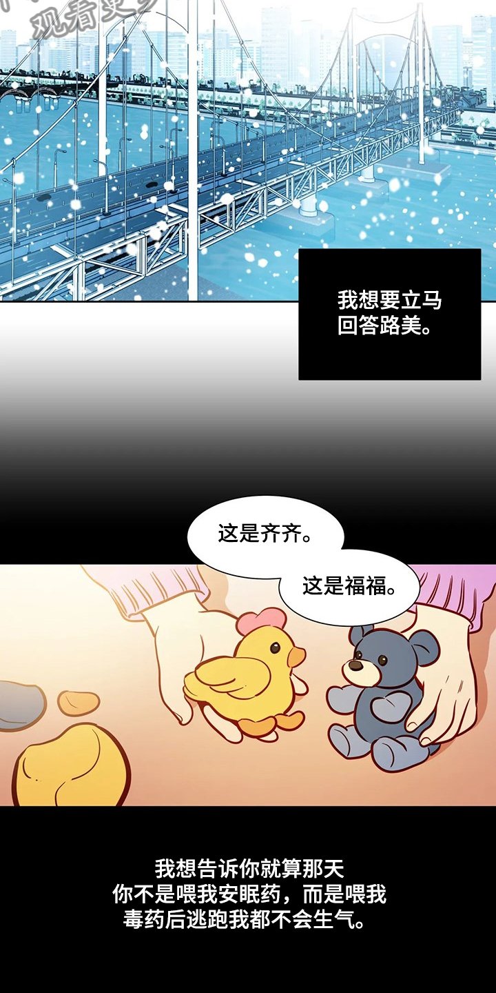 第73章：【第二季】突然的联系
