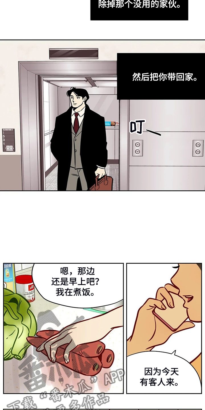 第73章：【第二季】突然的联系
