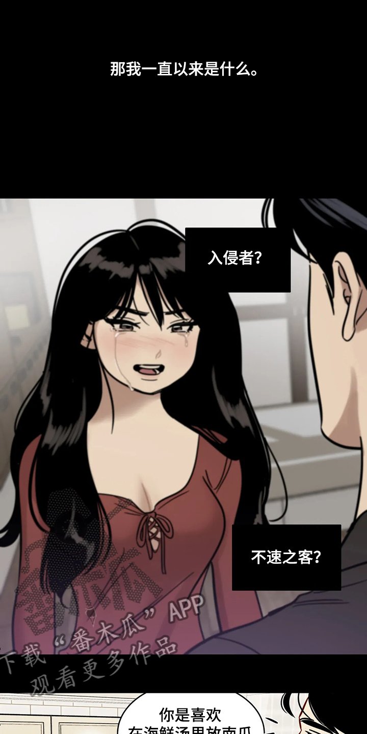第74章：【第二季】跟我回去