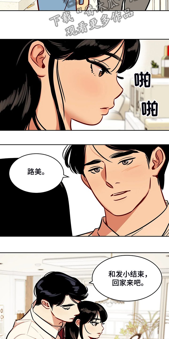 第74章：【第二季】跟我回去
