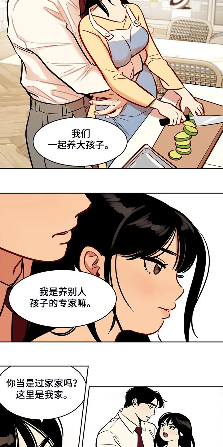 第74章：【第二季】跟我回去