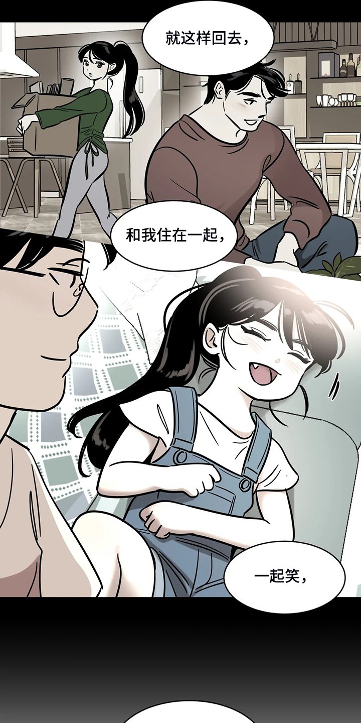 第74章：【第二季】跟我回去