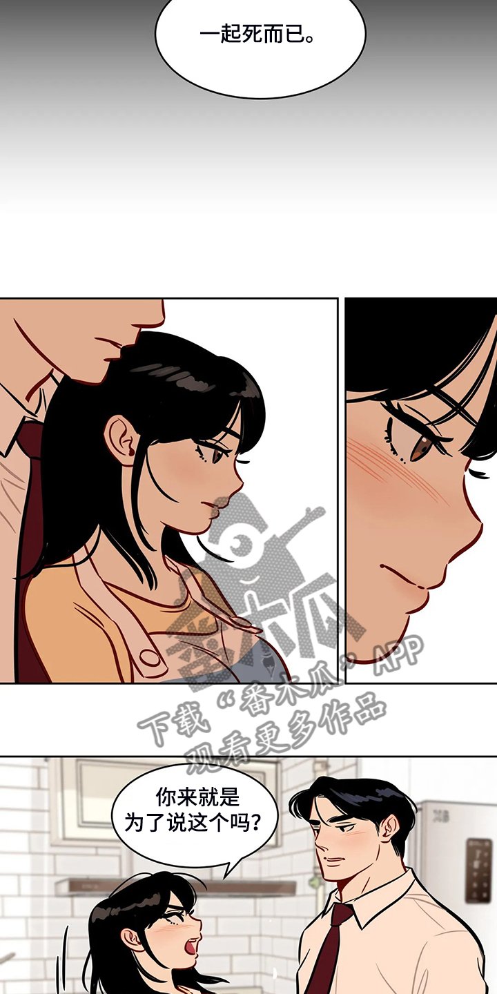 第74章：【第二季】跟我回去