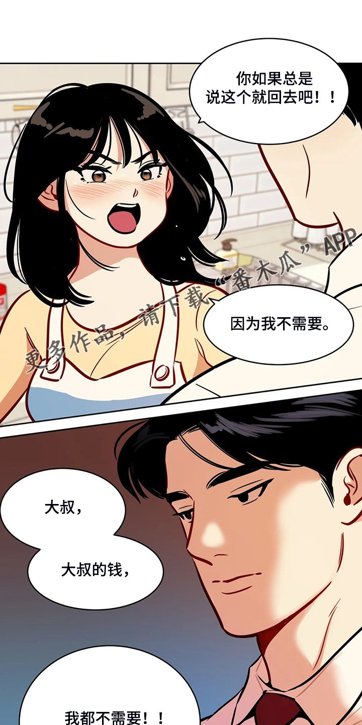 第75章：【第二季】平平淡淡