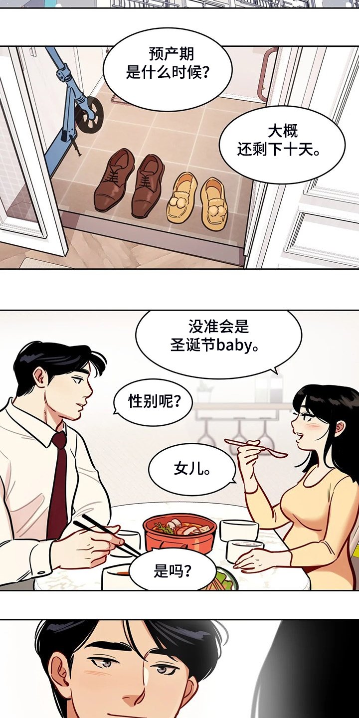 第75章：【第二季】平平淡淡