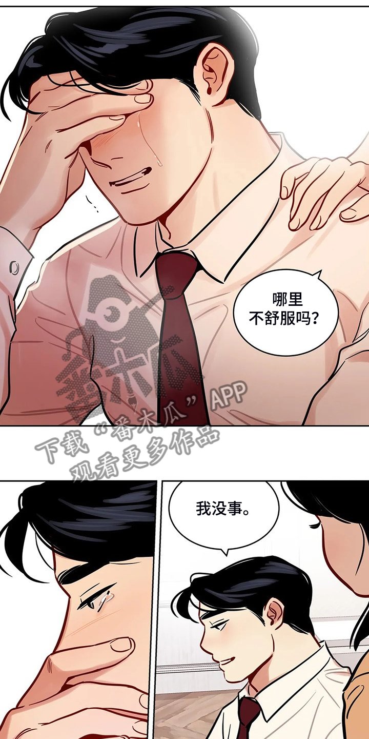 第75章：【第二季】平平淡淡