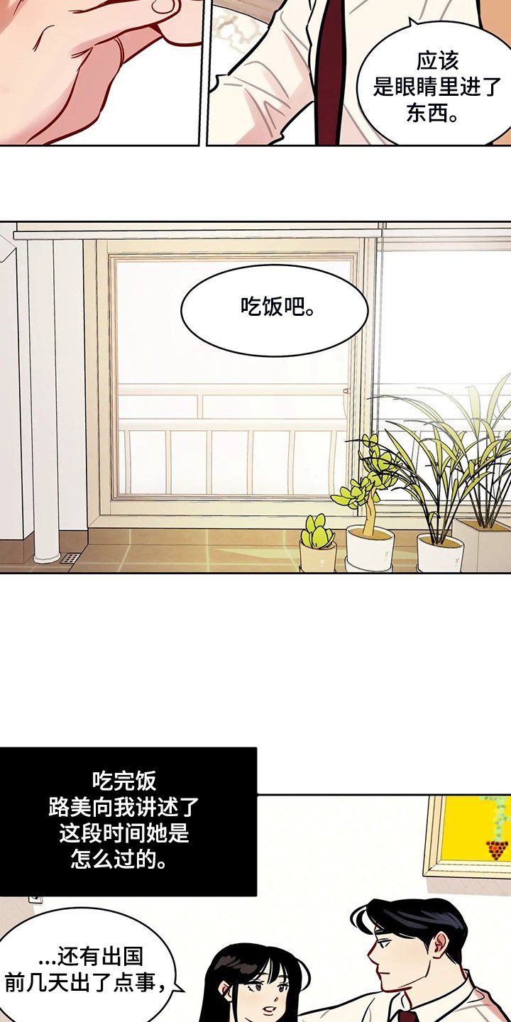 第75章：【第二季】平平淡淡
