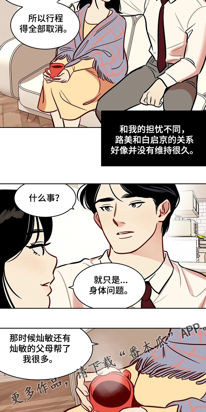 第75章：【第二季】平平淡淡