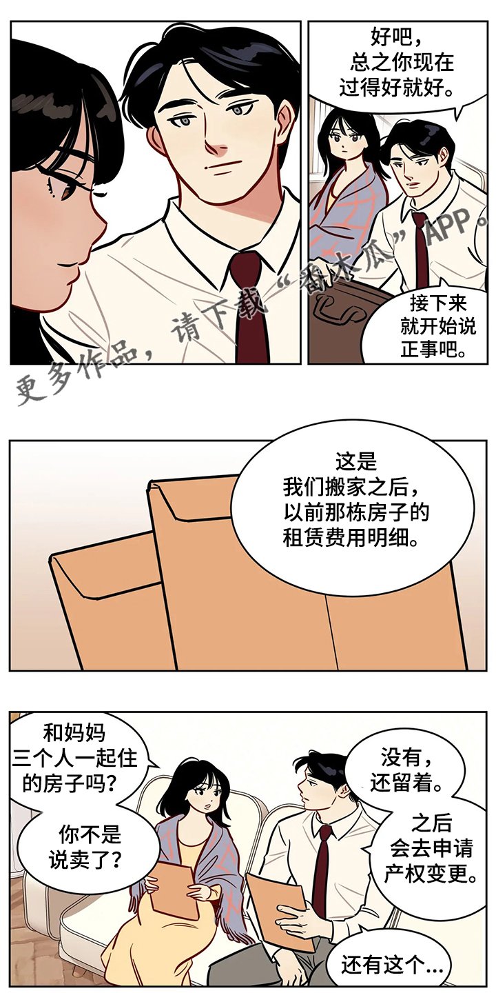 第76章：【第二季】留下一切