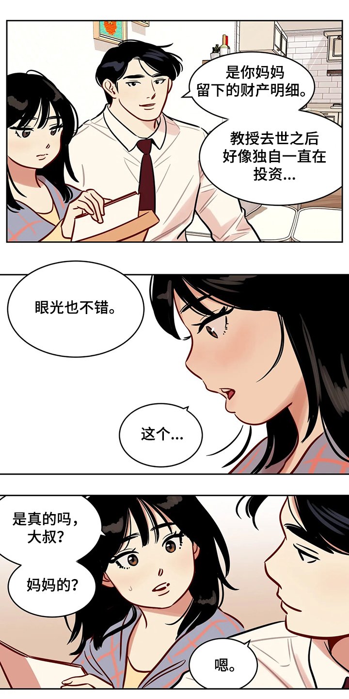 第76章：【第二季】留下一切