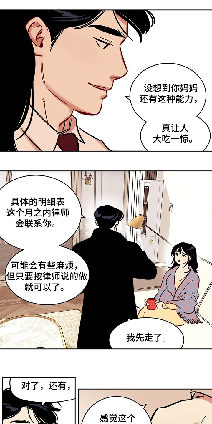 第76章：【第二季】留下一切