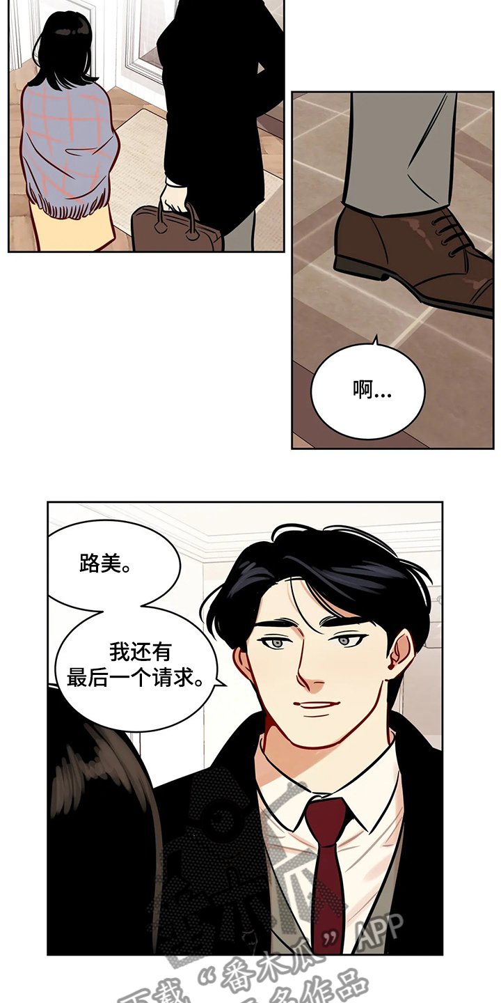 第76章：【第二季】留下一切