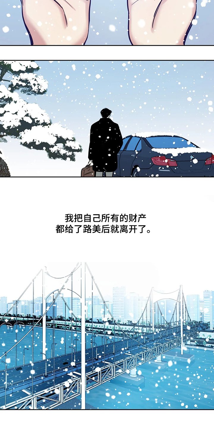第76章：【第二季】留下一切